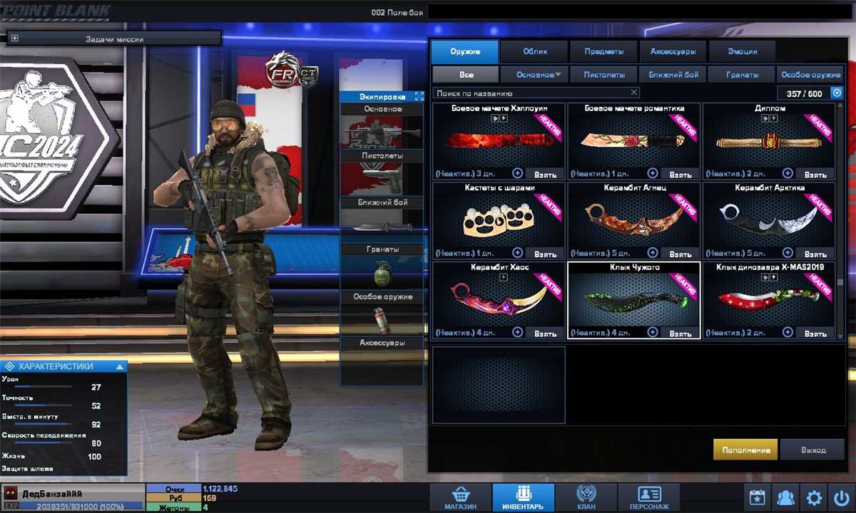 продажа аккаунта к игре Point Blank